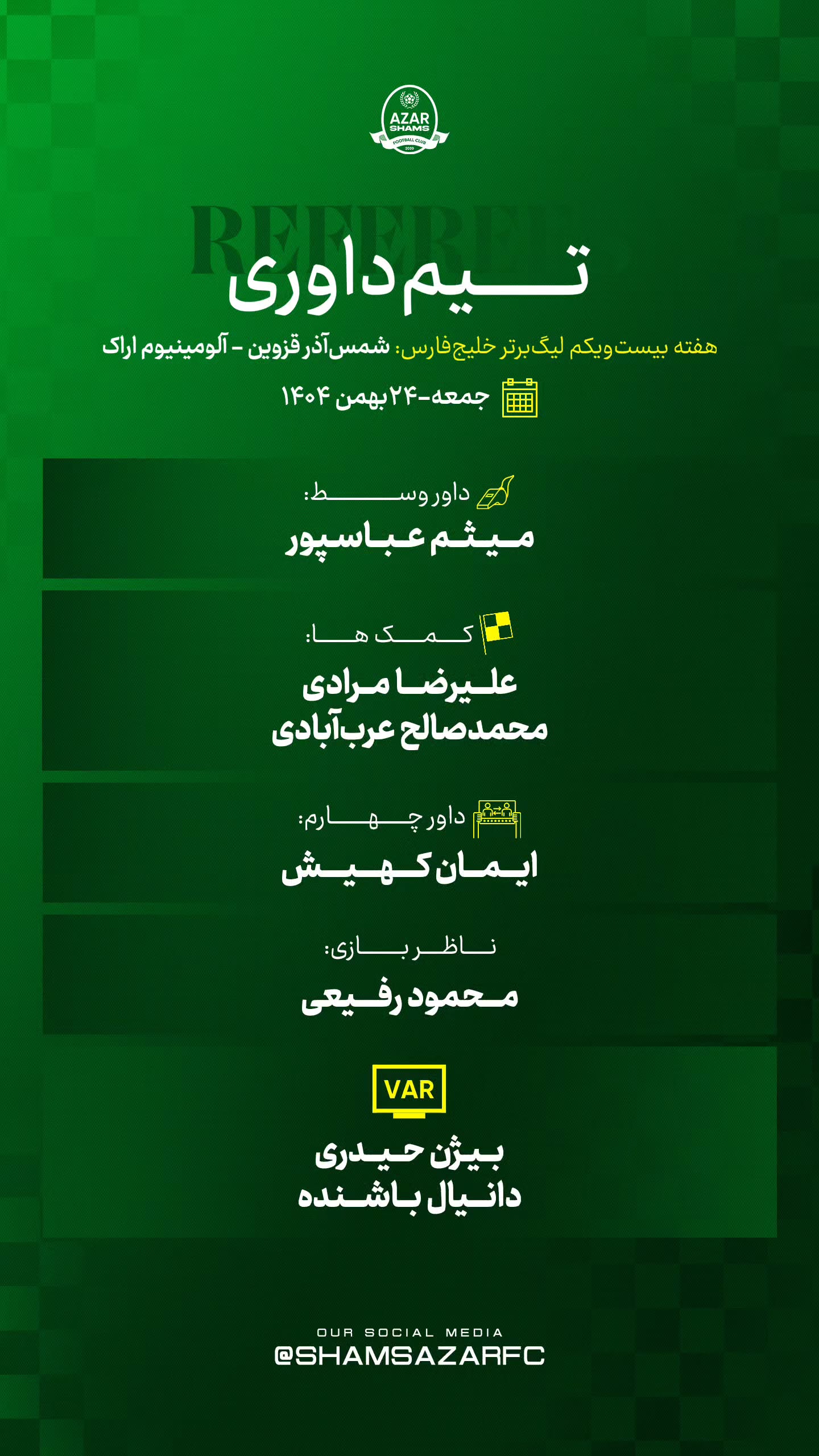  جدید ترین استوری اینستاگرام شمس آذر