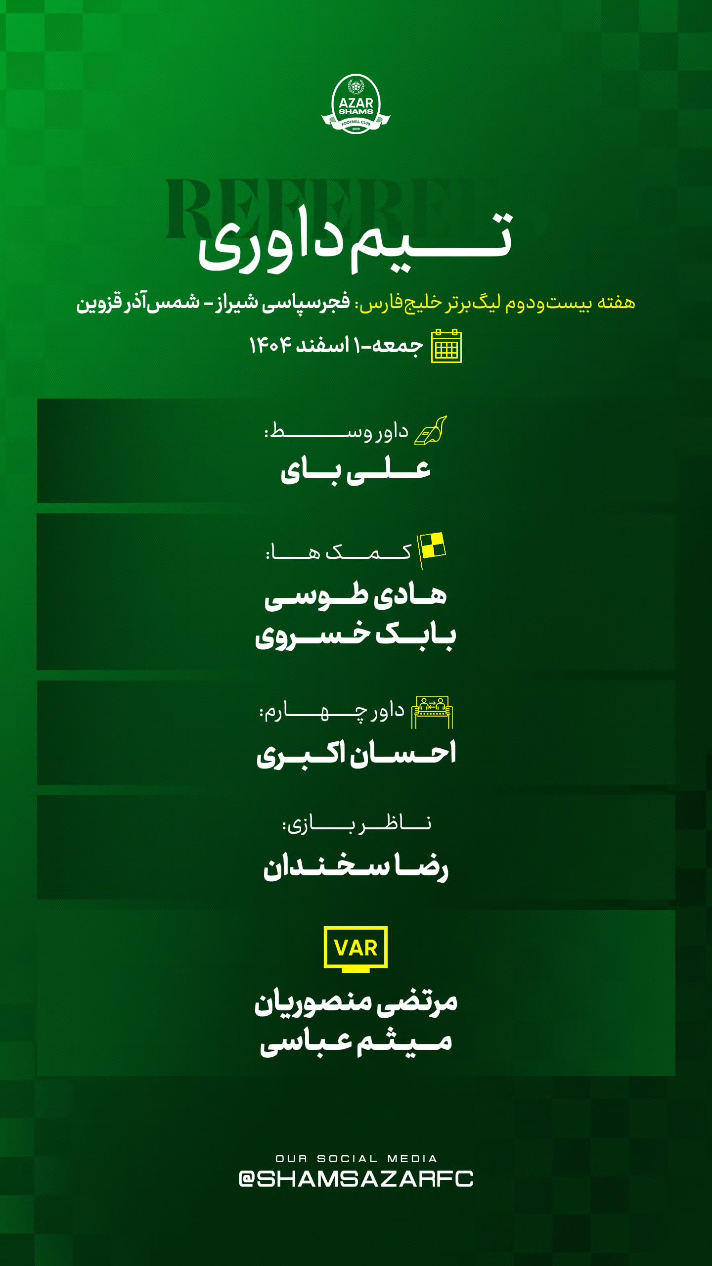  جدید ترین استوری اینستاگرام شمس آذر