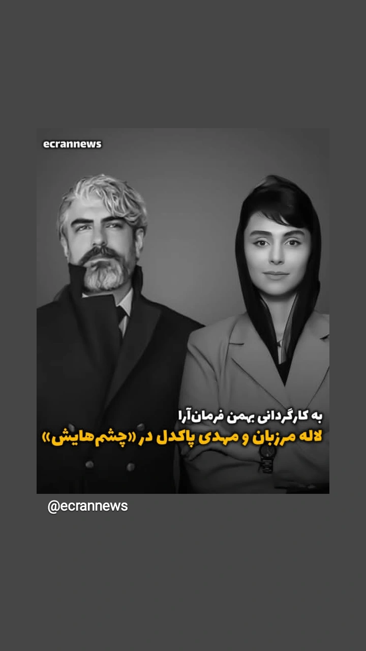  جدید ترین استوری اینستاگرام شمس لنگرودی