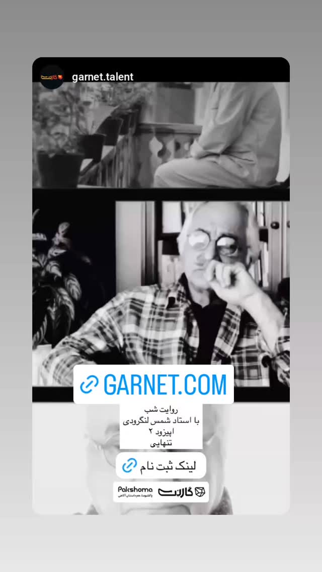  جدید ترین استوری اینستاگرام شمس لنگرودی