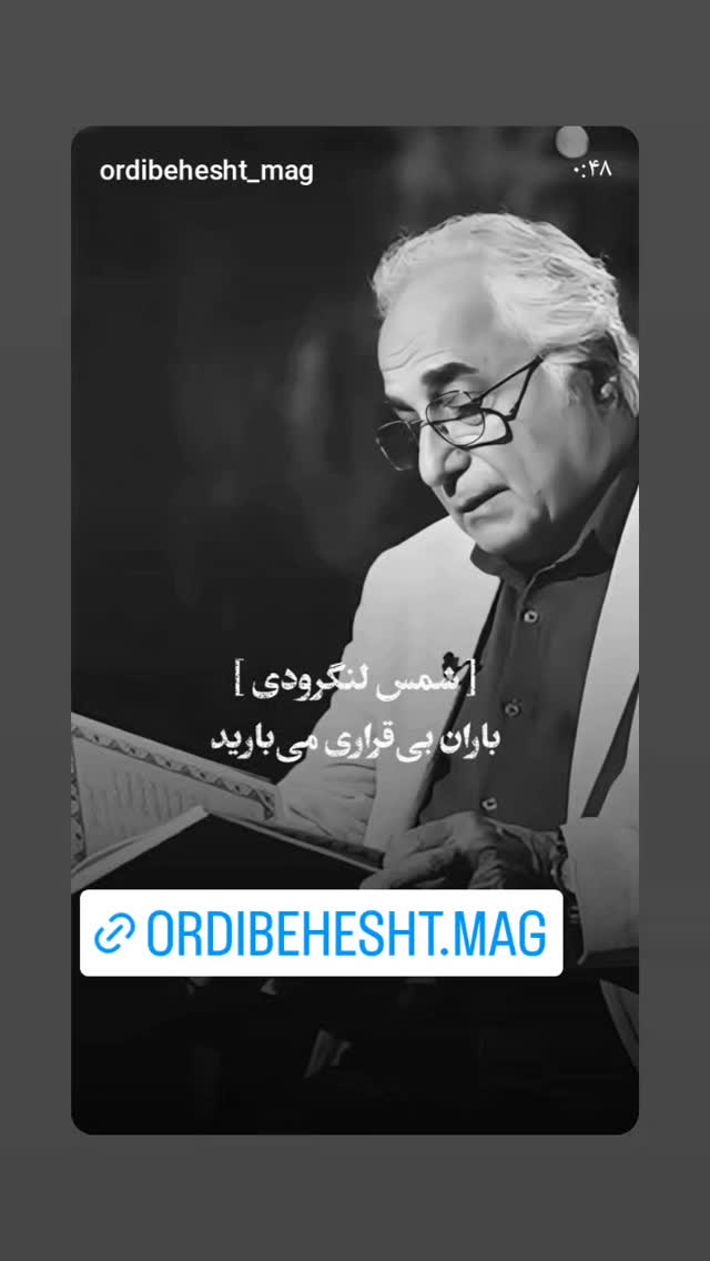  جدید ترین استوری اینستاگرام شمس لنگرودی