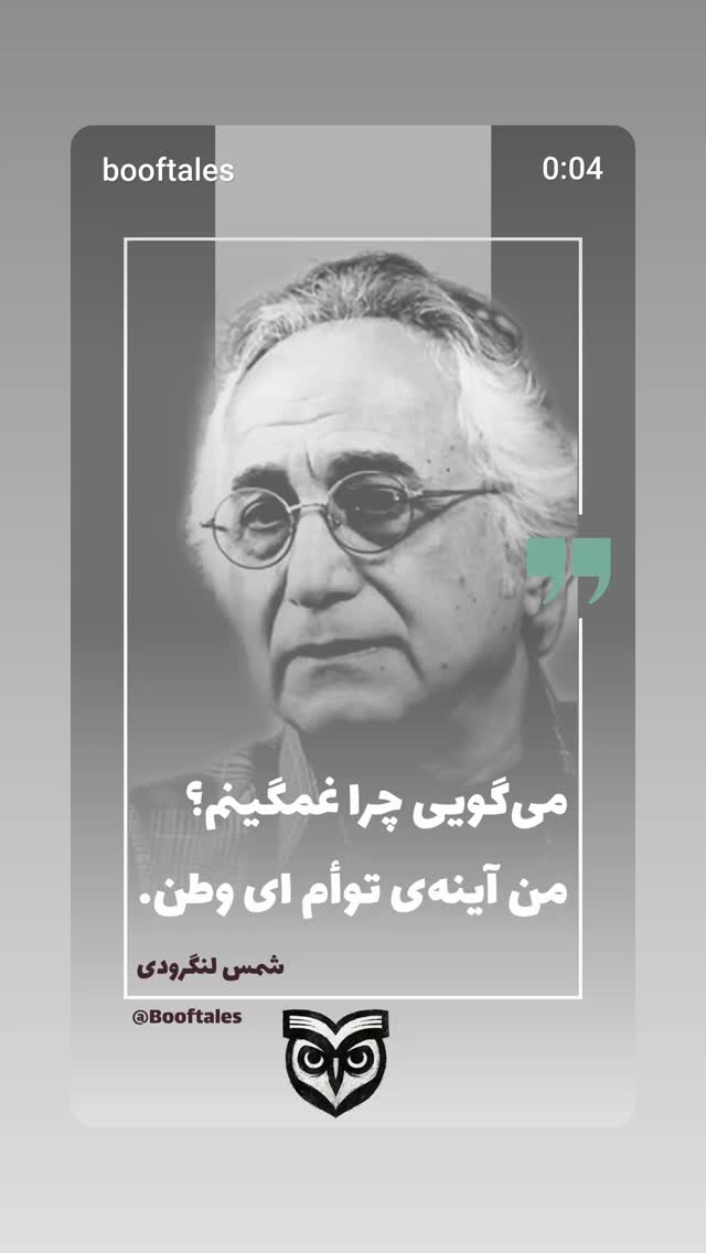  جدید ترین استوری اینستاگرام شمس لنگرودی