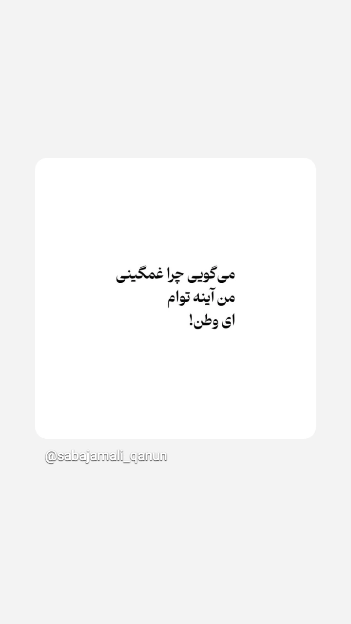  جدید ترین استوری اینستاگرام شمس لنگرودی