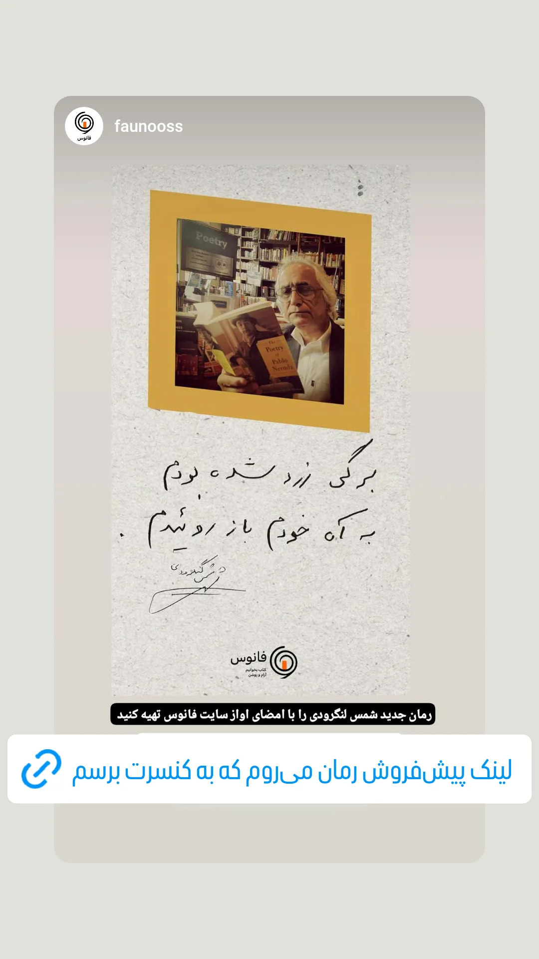  جدید ترین استوری اینستاگرام شمس لنگرودی