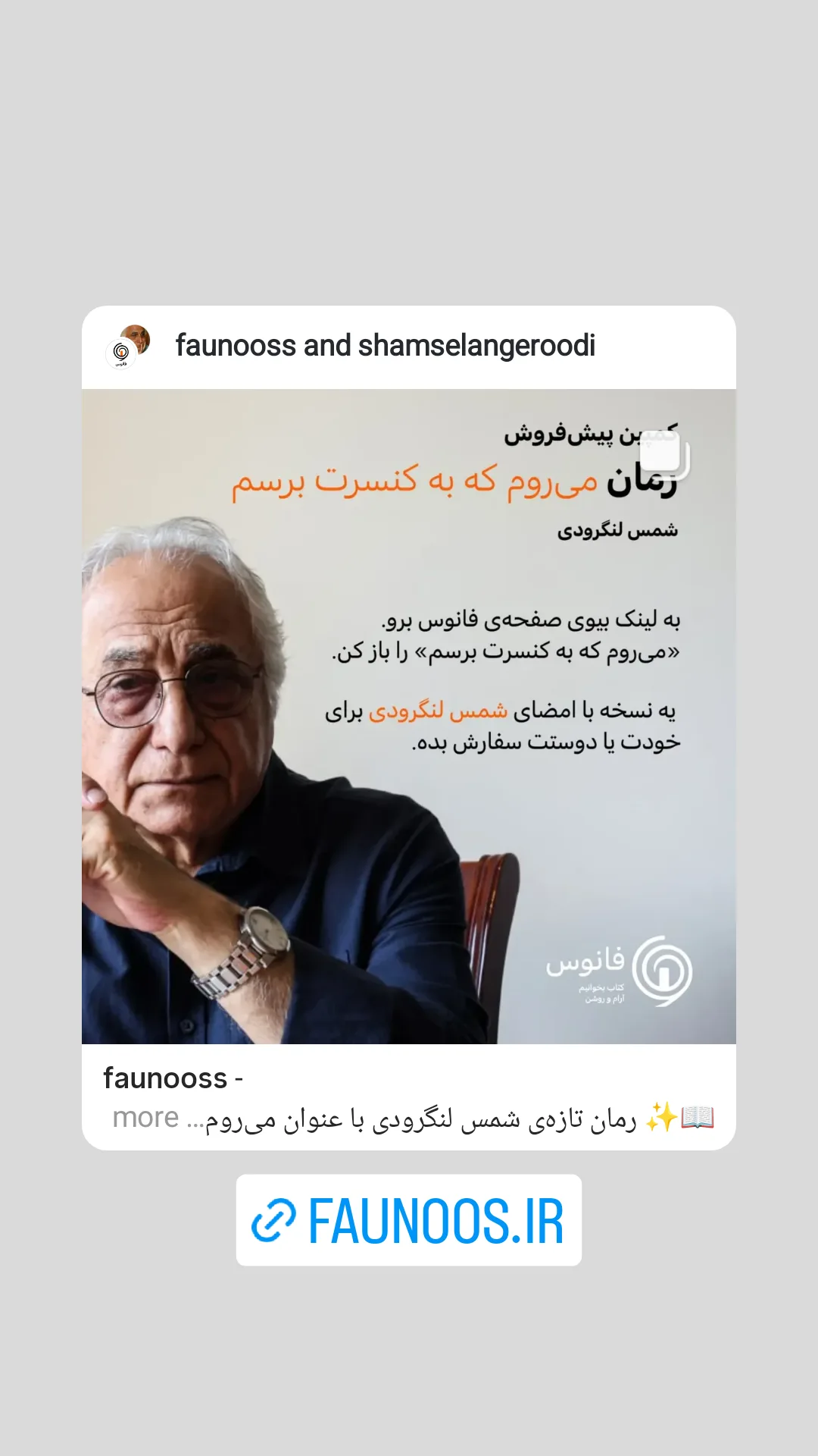  جدید ترین استوری اینستاگرام شمس لنگرودی