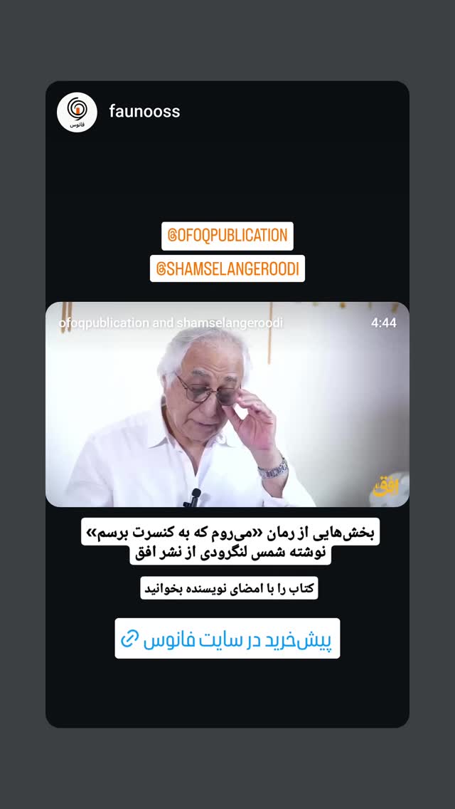  جدید ترین استوری اینستاگرام شمس لنگرودی