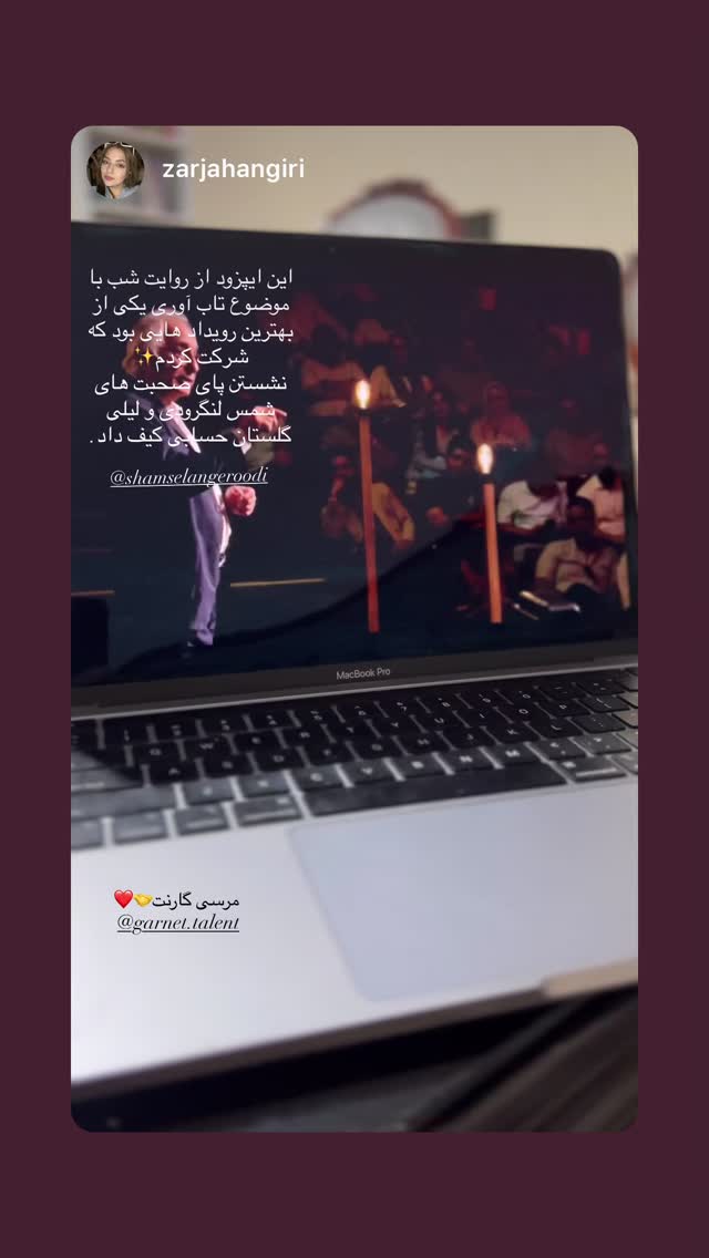  جدید ترین استوری اینستاگرام شمس لنگرودی