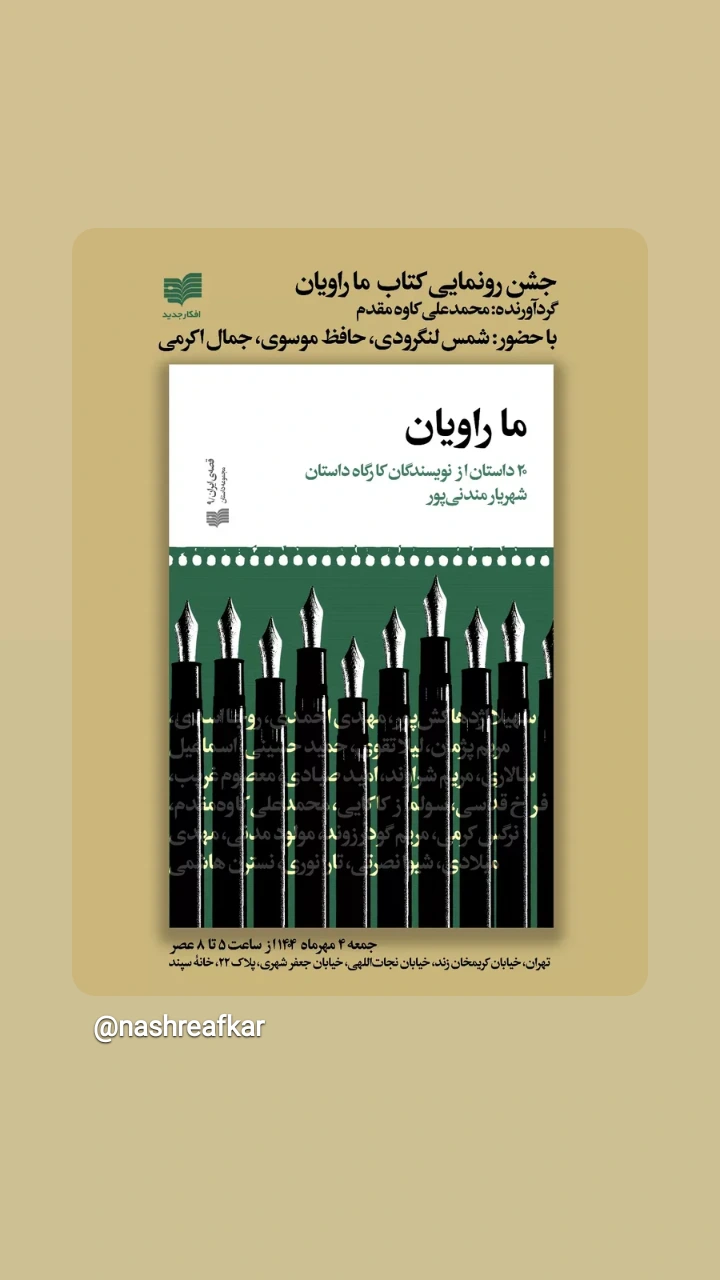  جدید ترین استوری اینستاگرام شمس لنگرودی