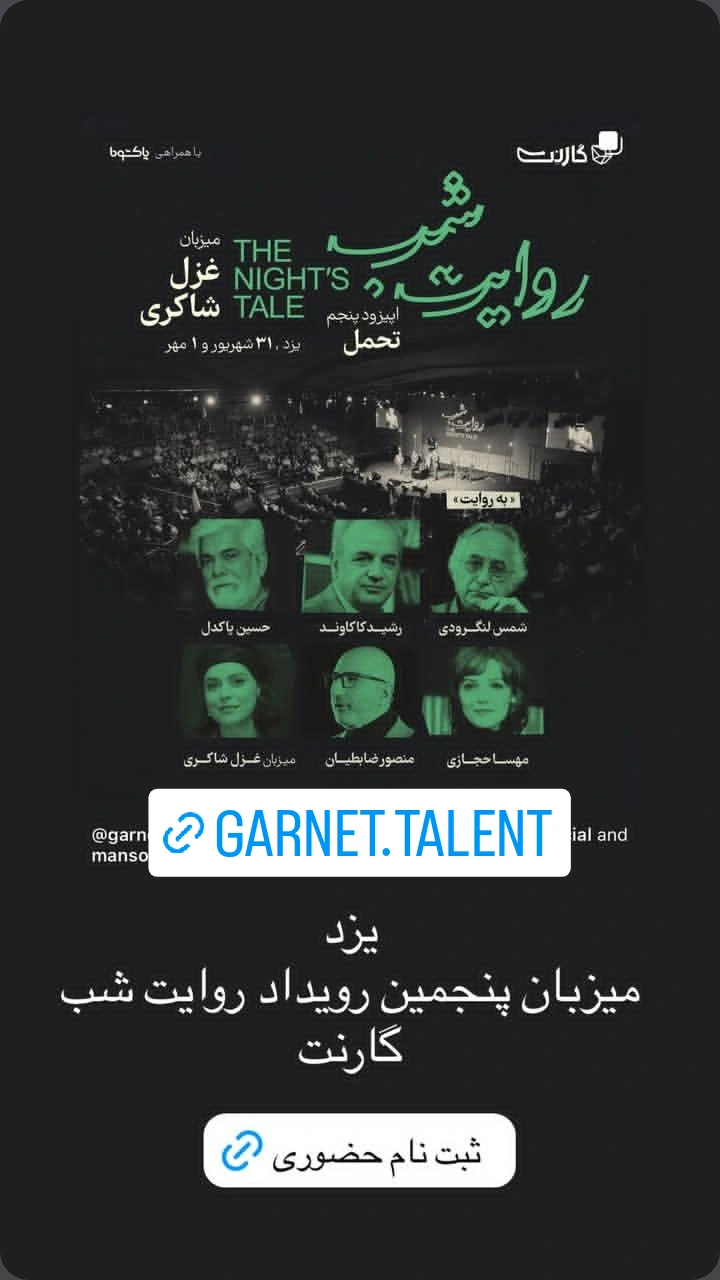  جدید ترین استوری اینستاگرام شمس لنگرودی