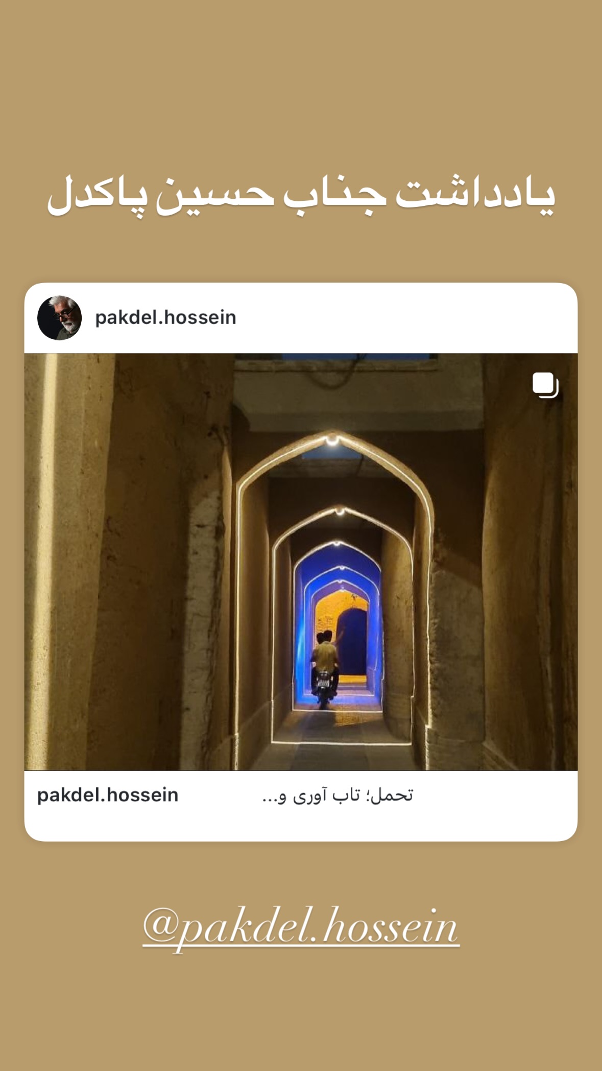  جدید ترین استوری اینستاگرام شمس لنگرودی
