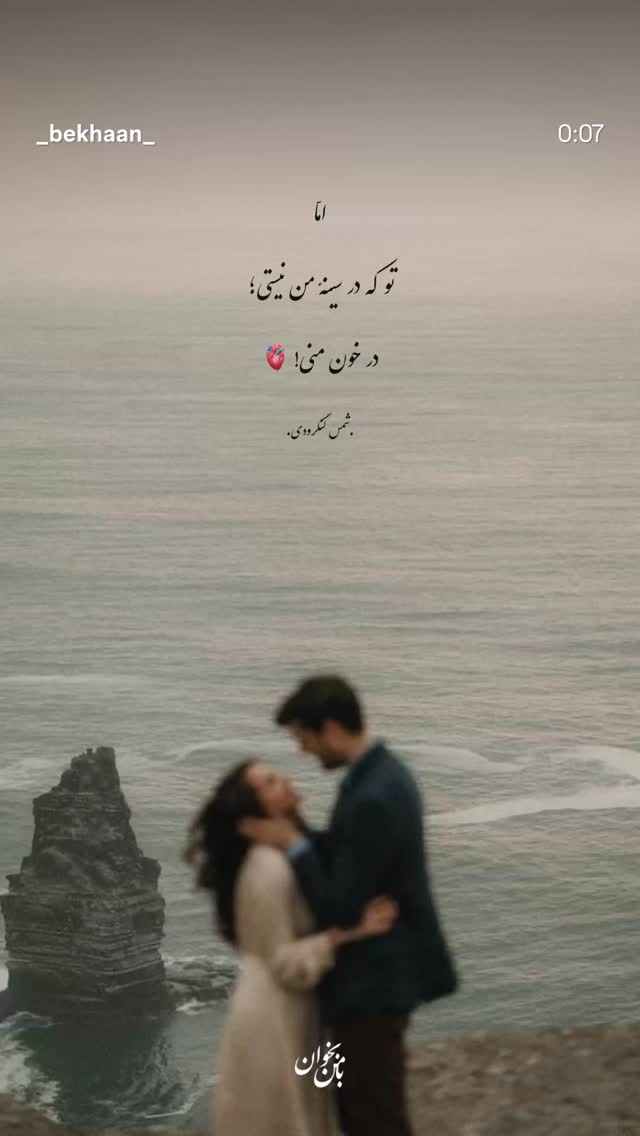  جدید ترین استوری اینستاگرام شمس لنگرودی