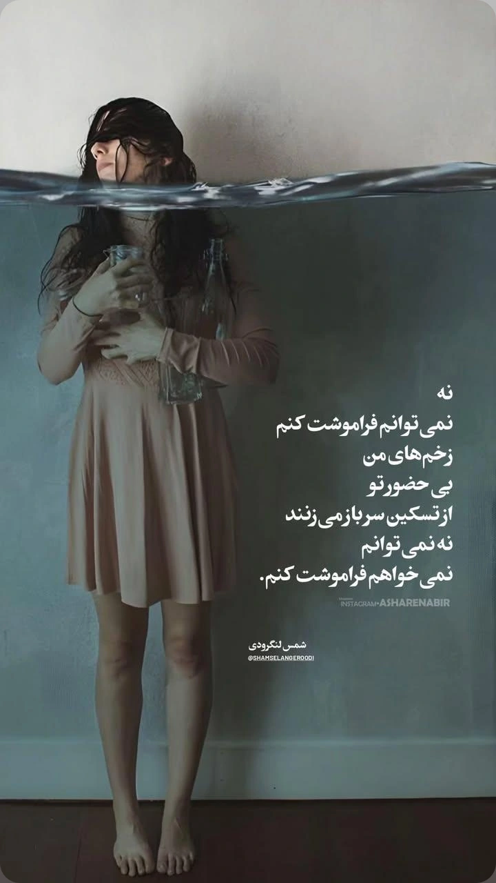  جدید ترین استوری اینستاگرام شمس لنگرودی