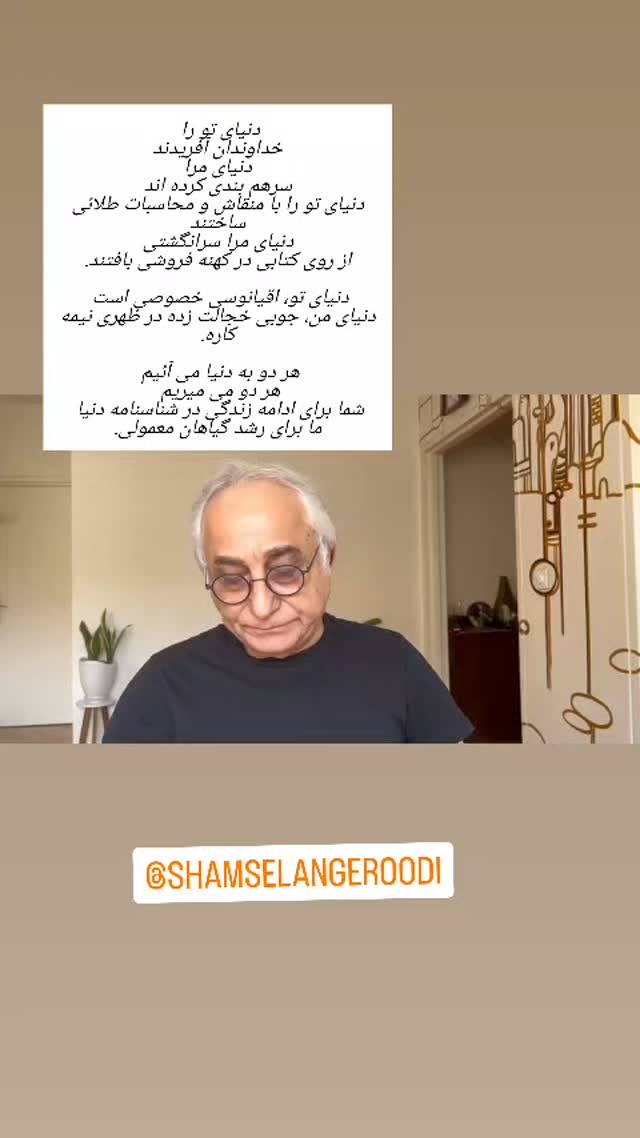  جدید ترین استوری اینستاگرام شمس لنگرودی
