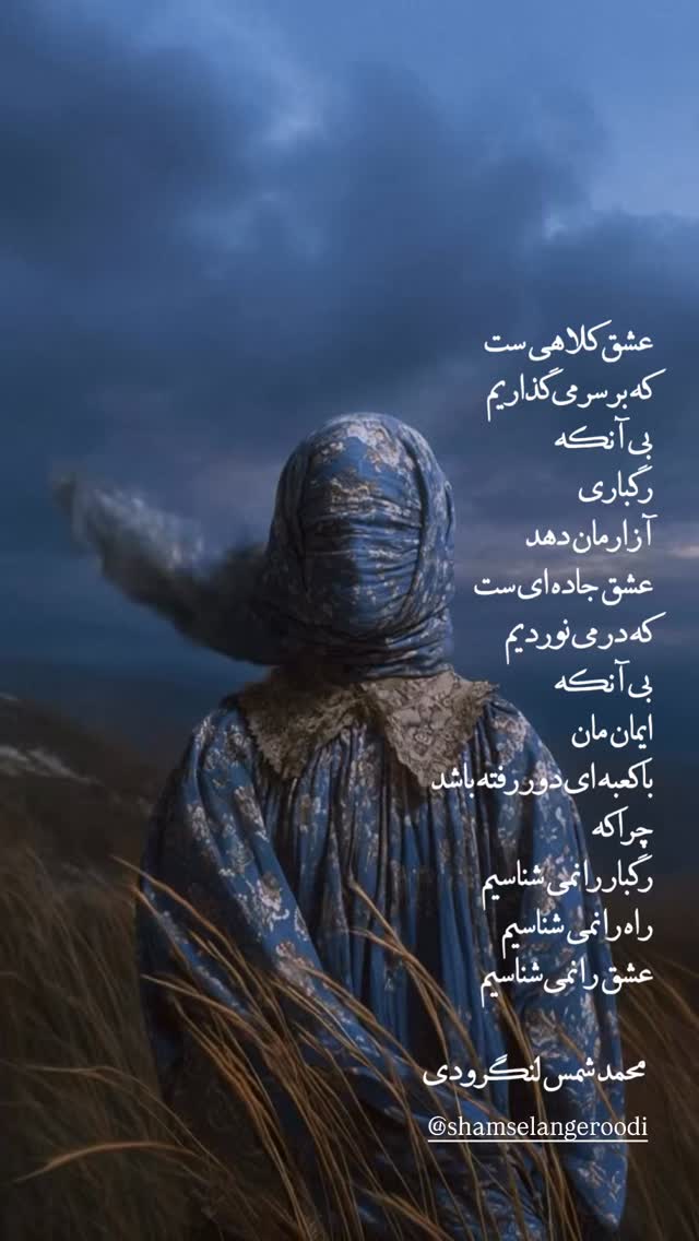  جدید ترین استوری اینستاگرام شمس لنگرودی