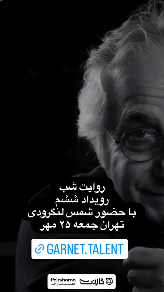  جدید ترین استوری اینستاگرام شمس لنگرودی