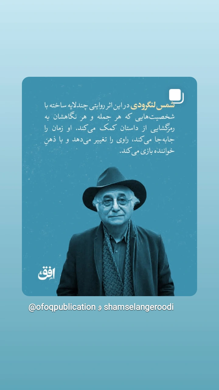  جدید ترین استوری اینستاگرام شمس لنگرودی