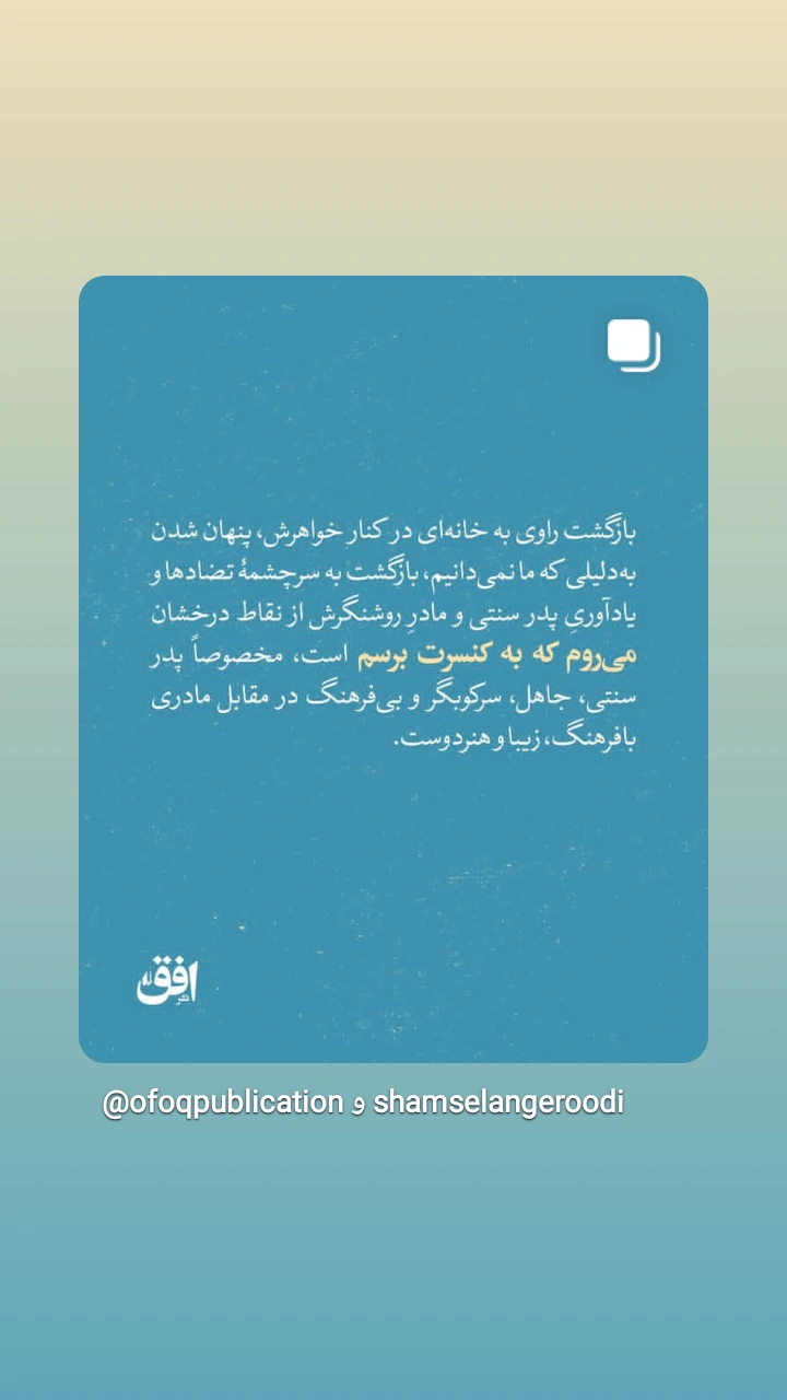  جدید ترین استوری اینستاگرام شمس لنگرودی