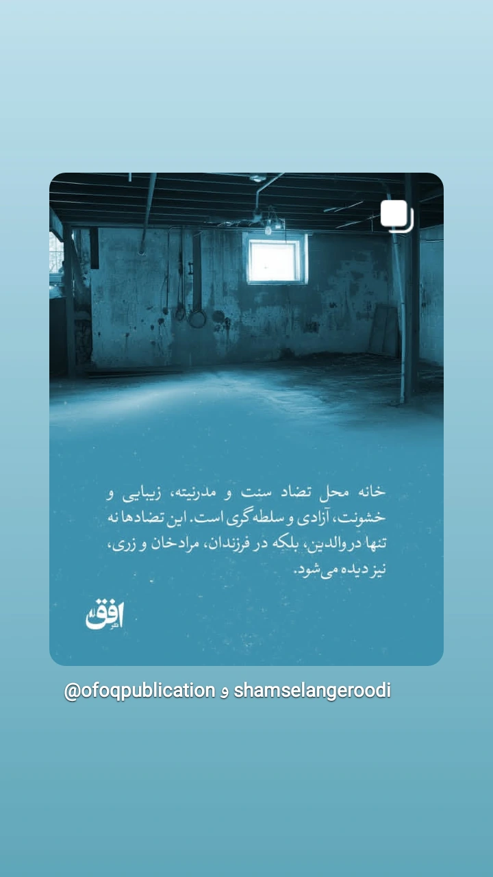  جدید ترین استوری اینستاگرام شمس لنگرودی