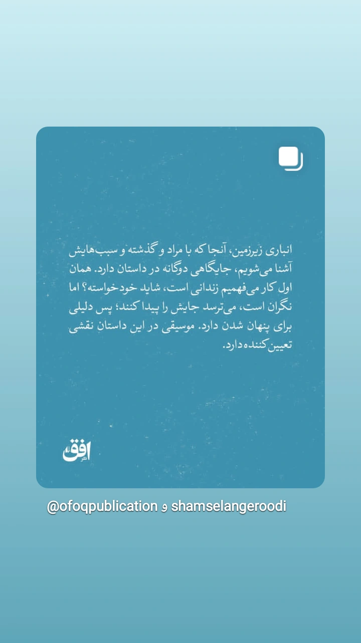  جدید ترین استوری اینستاگرام شمس لنگرودی