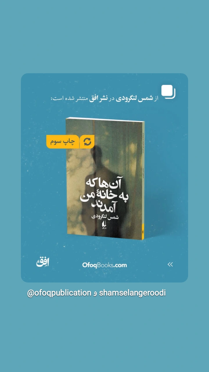  جدید ترین استوری اینستاگرام شمس لنگرودی