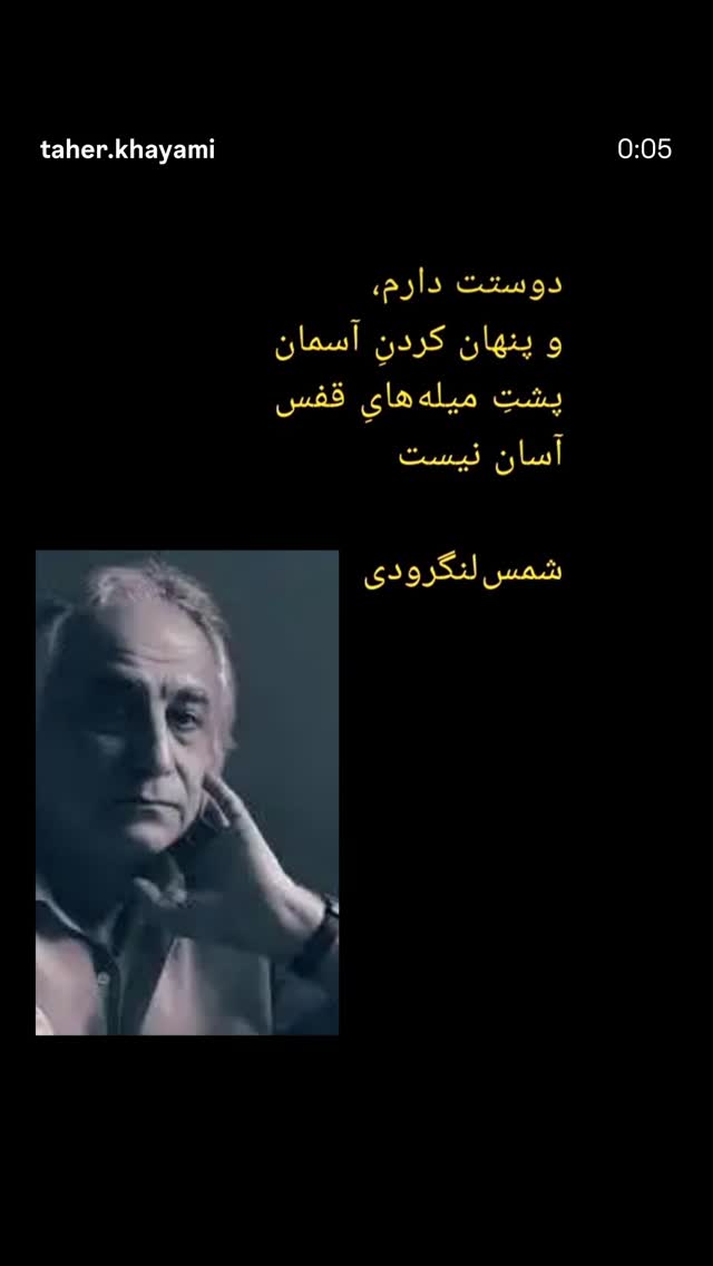  جدید ترین استوری اینستاگرام شمس لنگرودی