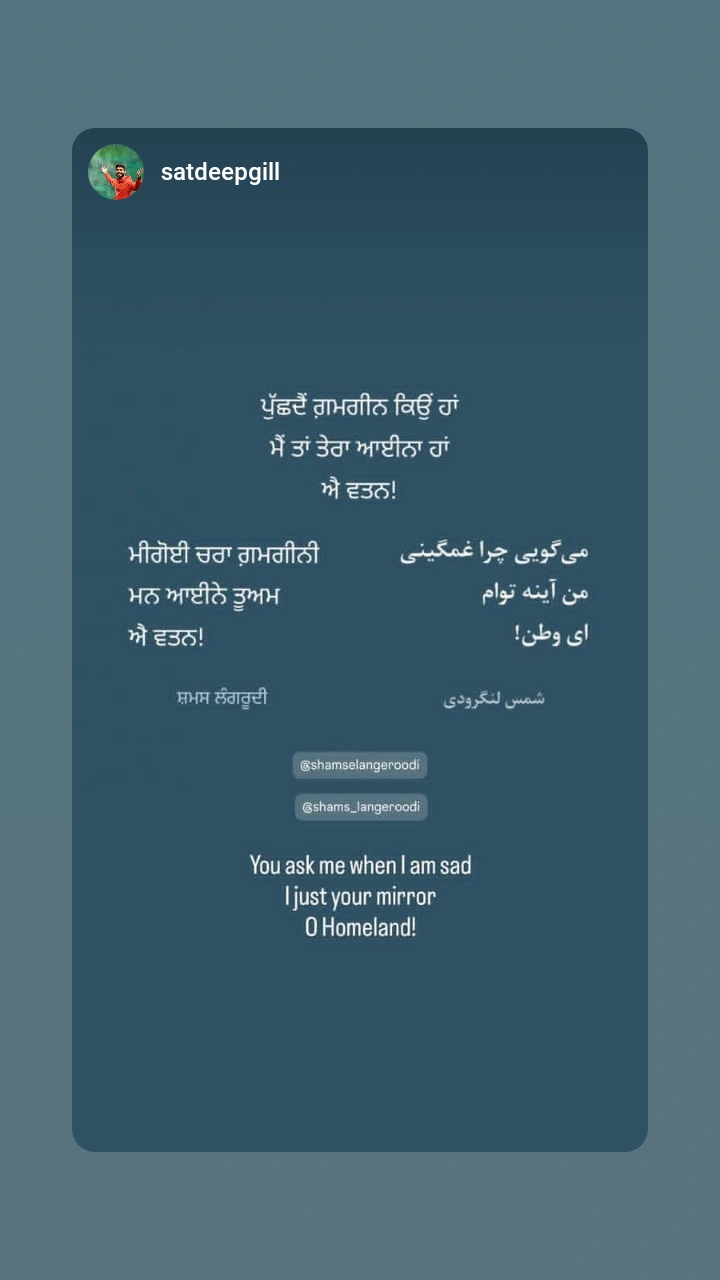  جدید ترین استوری اینستاگرام شمس لنگرودی
