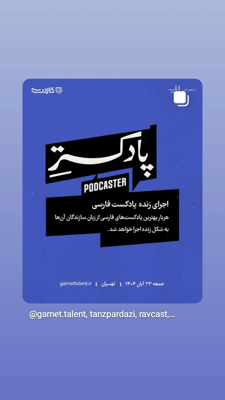  جدید ترین استوری اینستاگرام شمس لنگرودی