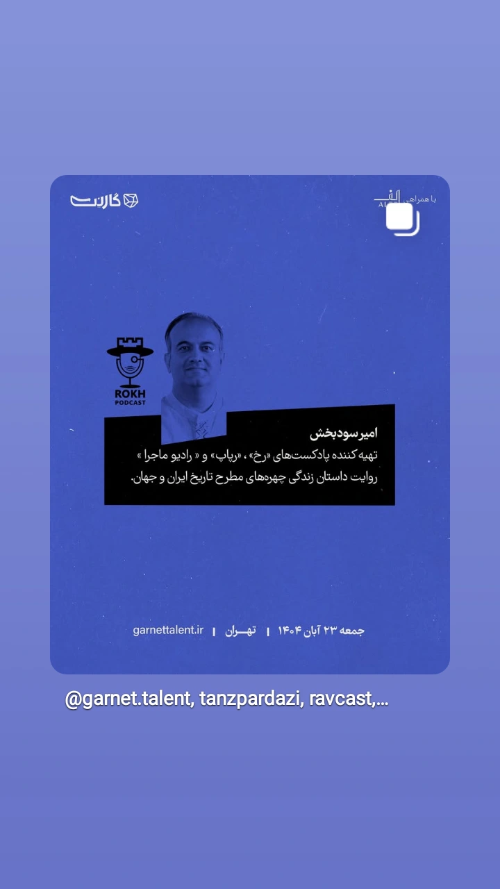  جدید ترین استوری اینستاگرام شمس لنگرودی