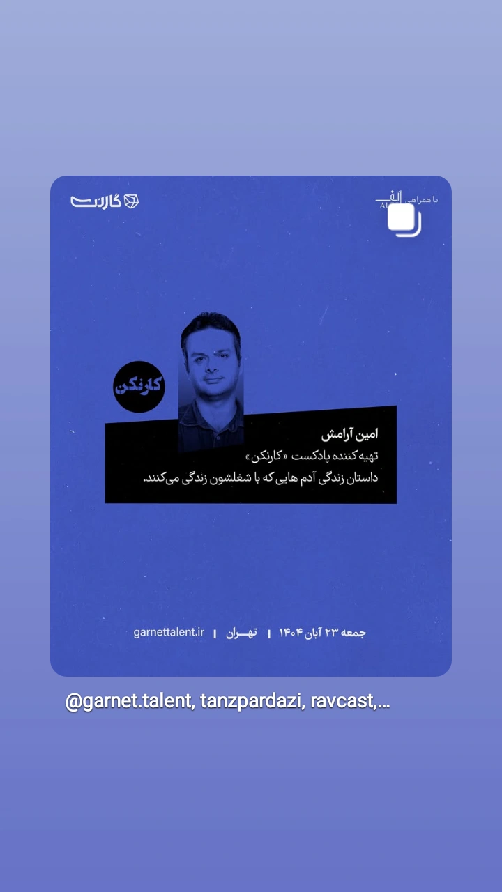  جدید ترین استوری اینستاگرام شمس لنگرودی