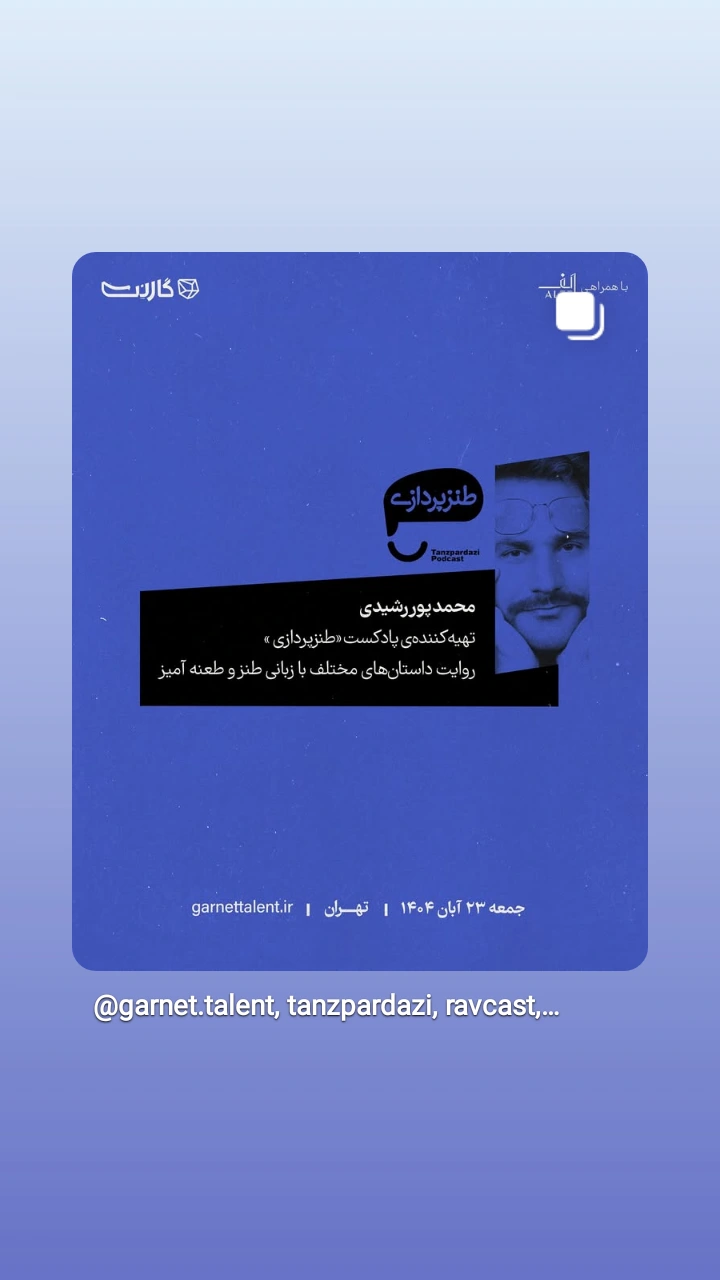  جدید ترین استوری اینستاگرام شمس لنگرودی