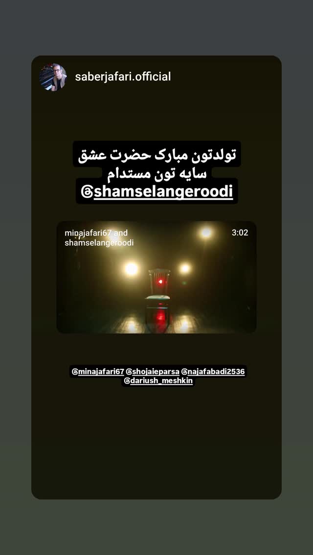  جدید ترین استوری اینستاگرام شمس لنگرودی