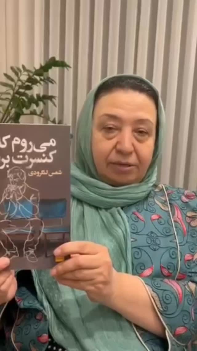  جدید ترین استوری اینستاگرام شمس لنگرودی