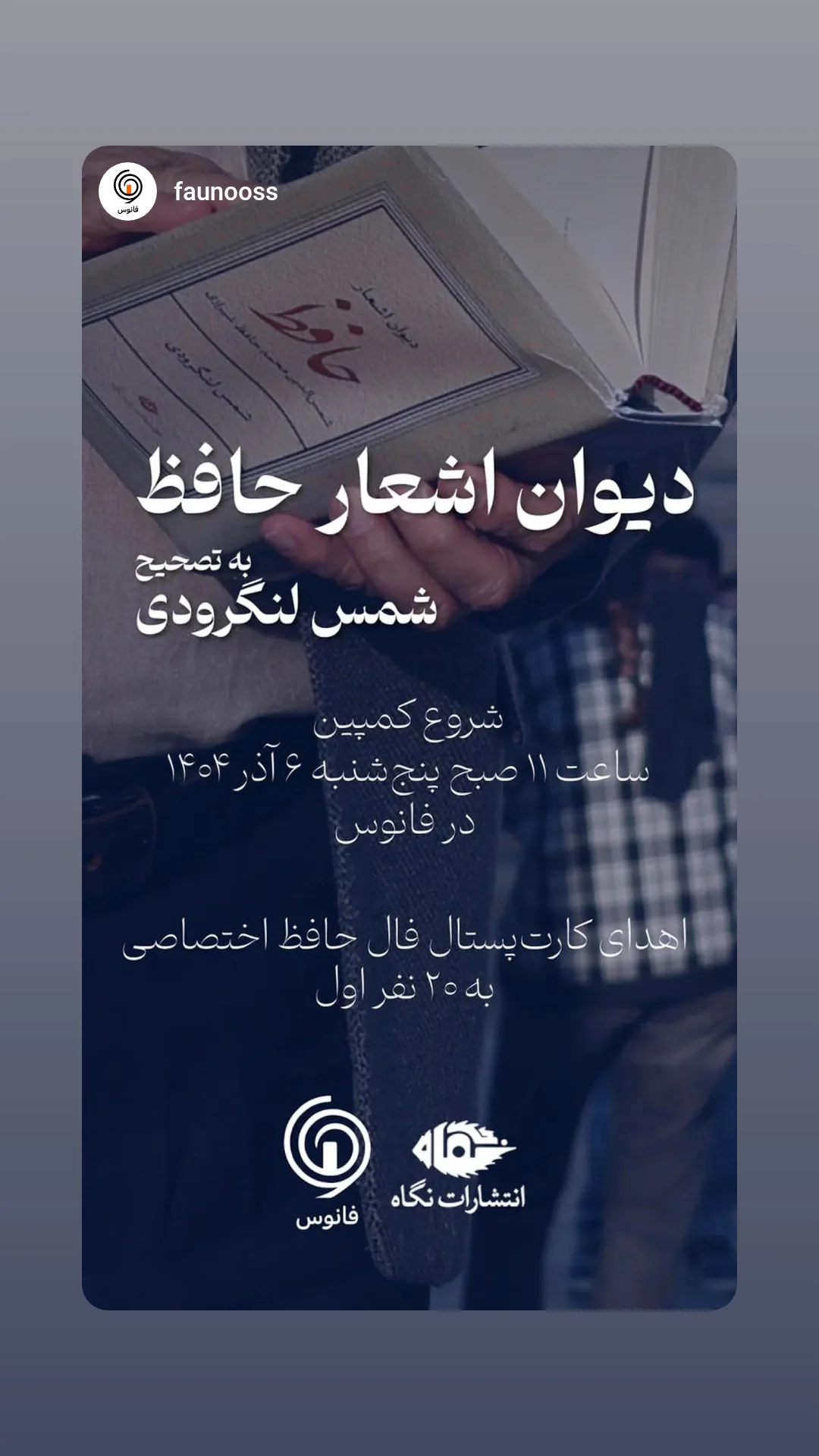  جدید ترین استوری اینستاگرام شمس لنگرودی