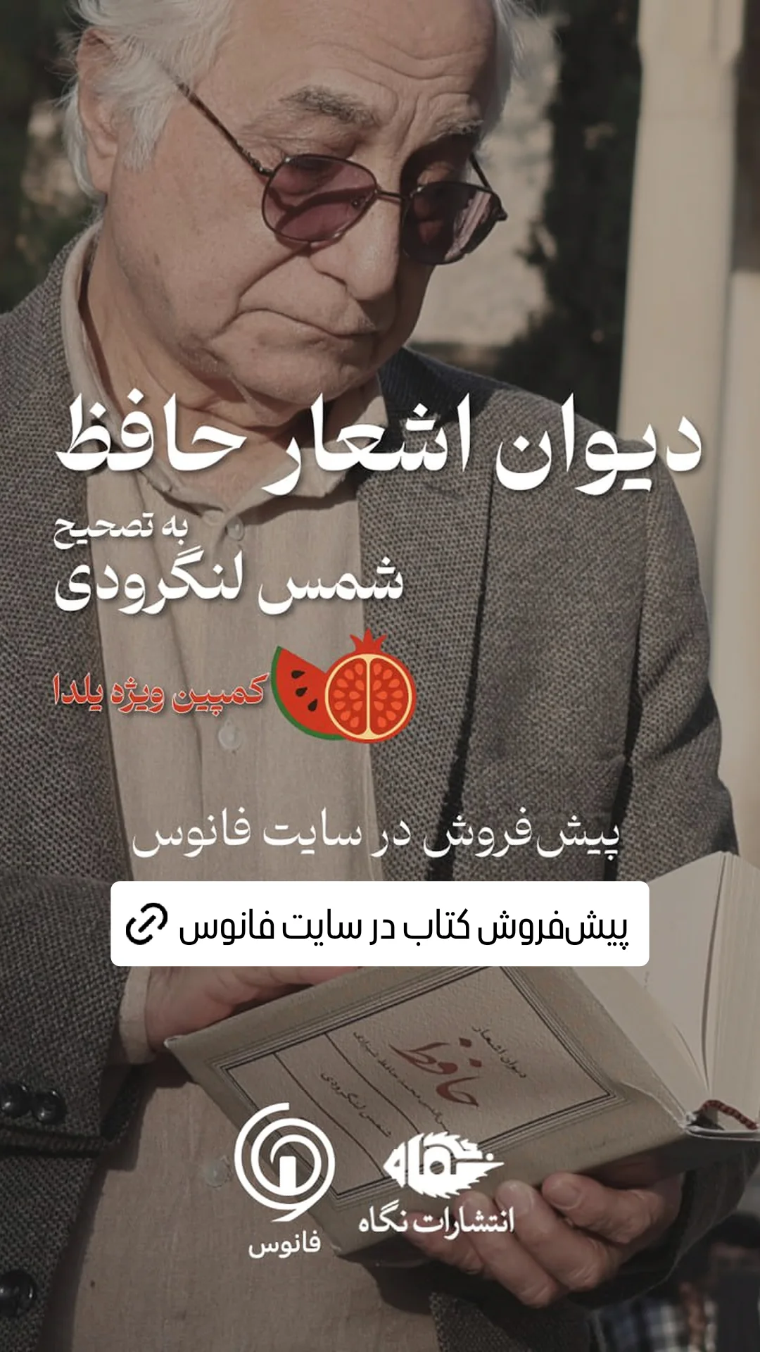  جدید ترین استوری اینستاگرام شمس لنگرودی