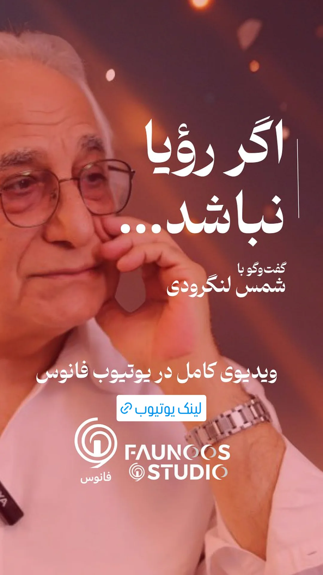  جدید ترین استوری اینستاگرام شمس لنگرودی