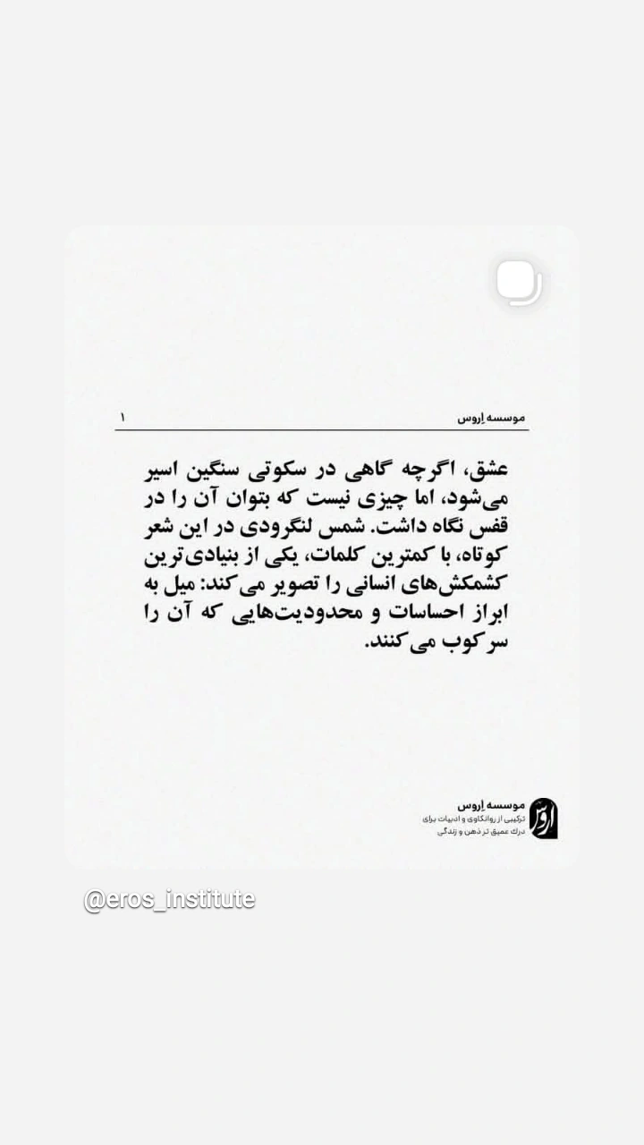  جدید ترین استوری اینستاگرام شمس لنگرودی