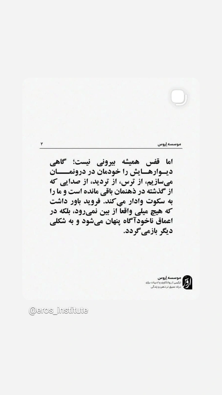  جدید ترین استوری اینستاگرام شمس لنگرودی