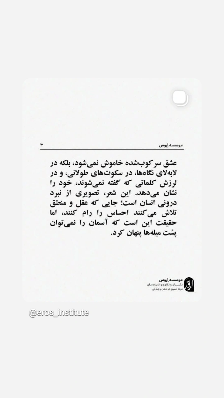  جدید ترین استوری اینستاگرام شمس لنگرودی