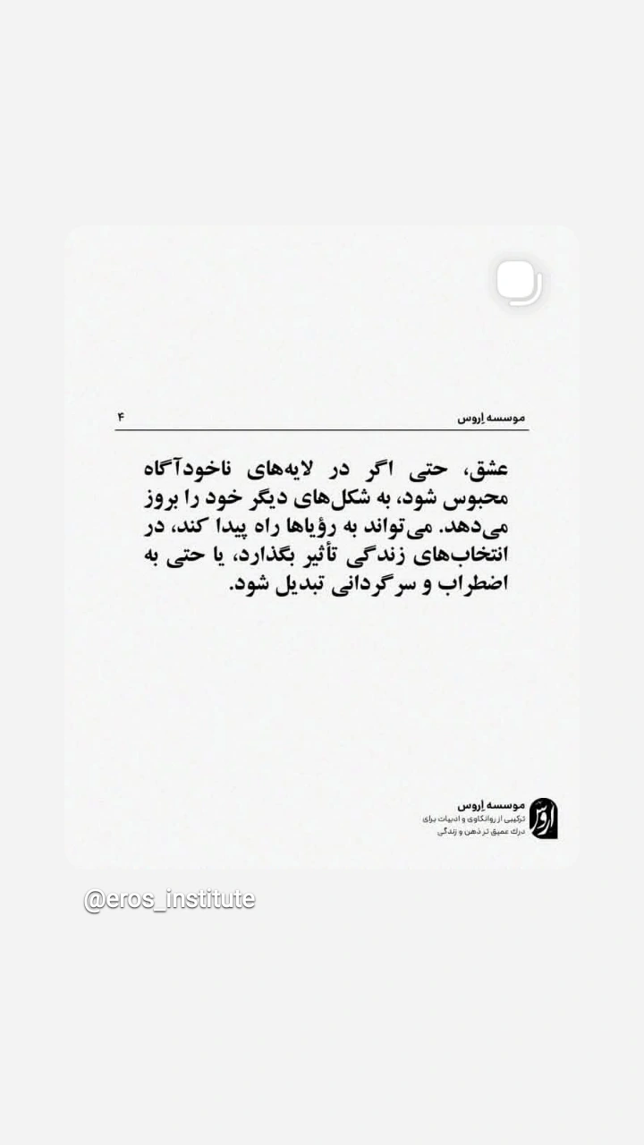 جدید ترین استوری اینستاگرام شمس لنگرودی