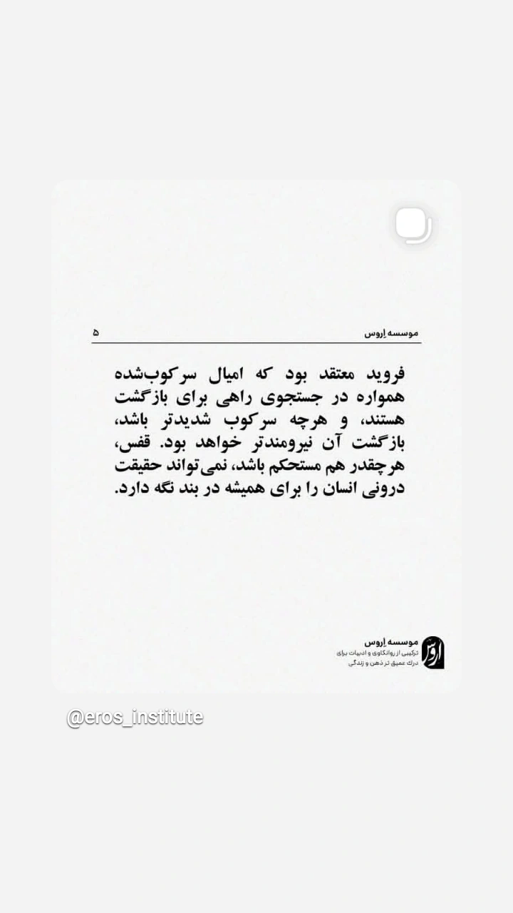  جدید ترین استوری اینستاگرام شمس لنگرودی