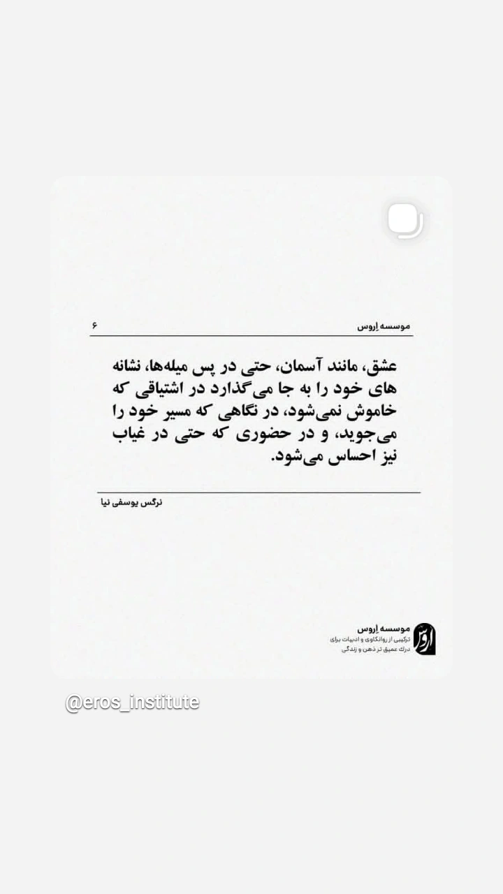  جدید ترین استوری اینستاگرام شمس لنگرودی