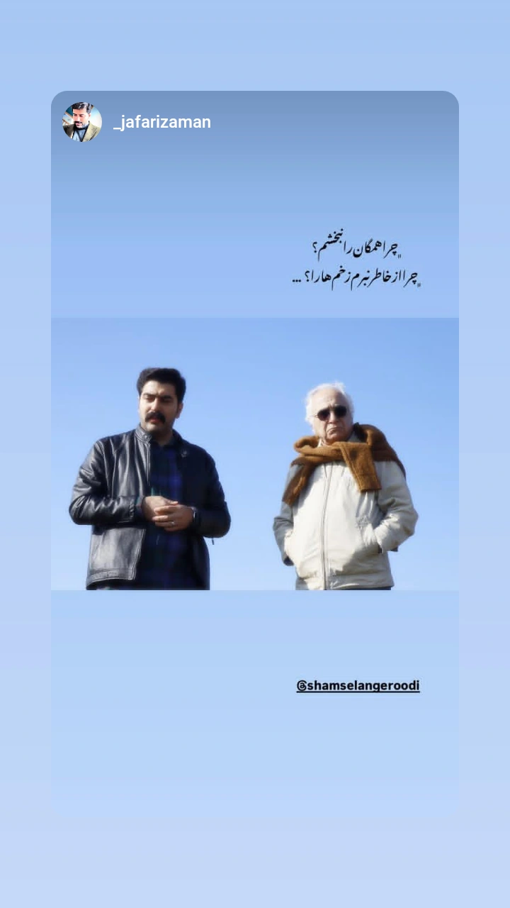  جدید ترین استوری اینستاگرام شمس لنگرودی