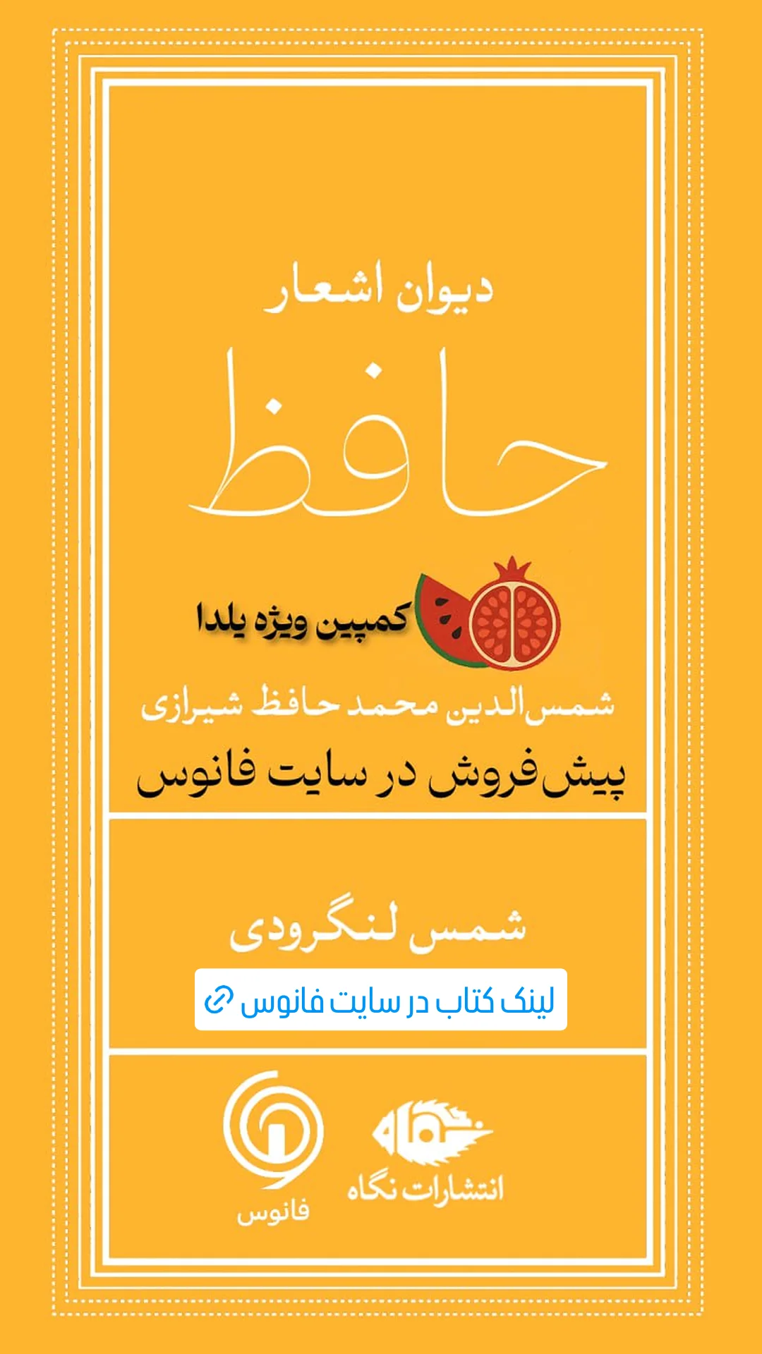  جدید ترین استوری اینستاگرام شمس لنگرودی