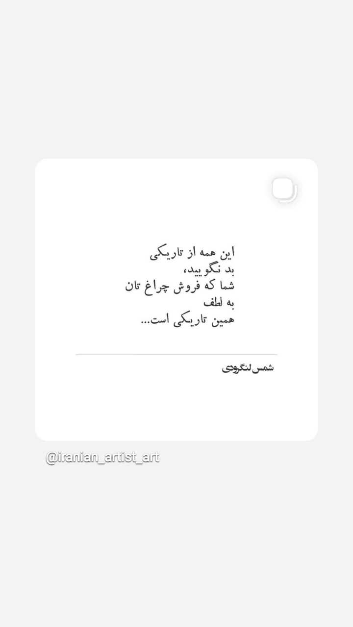  جدید ترین استوری اینستاگرام شمس لنگرودی