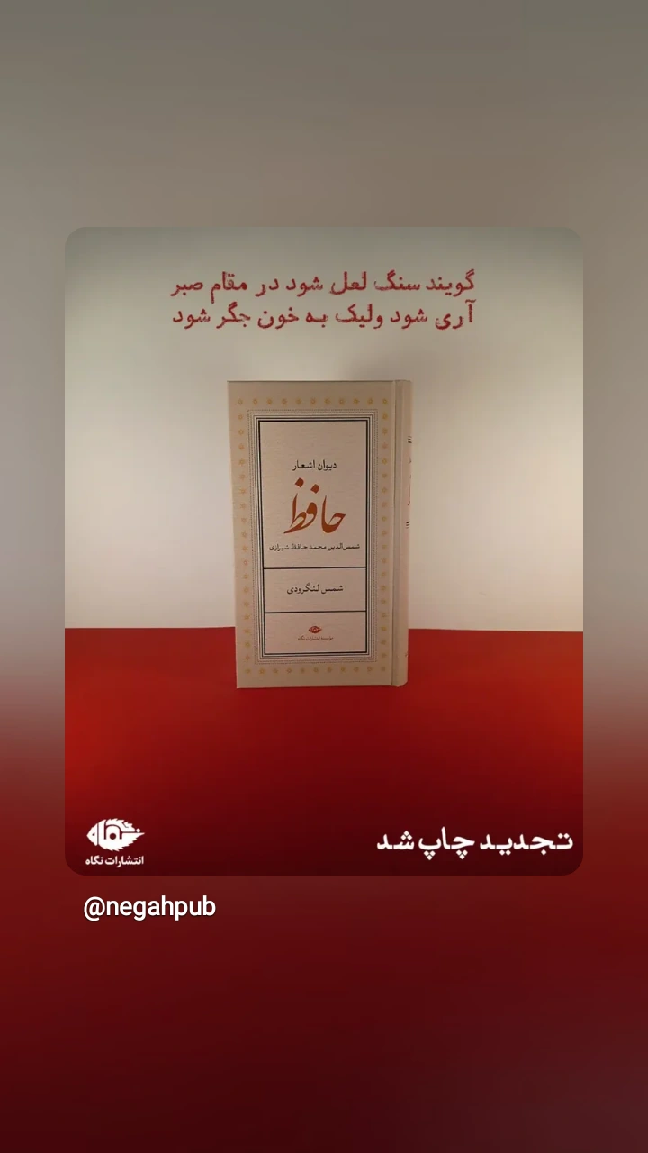  جدید ترین استوری اینستاگرام شمس لنگرودی