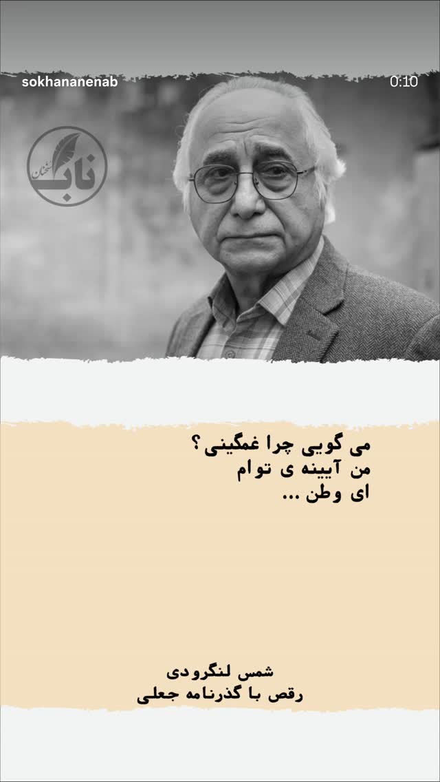  جدید ترین استوری اینستاگرام شمس لنگرودی