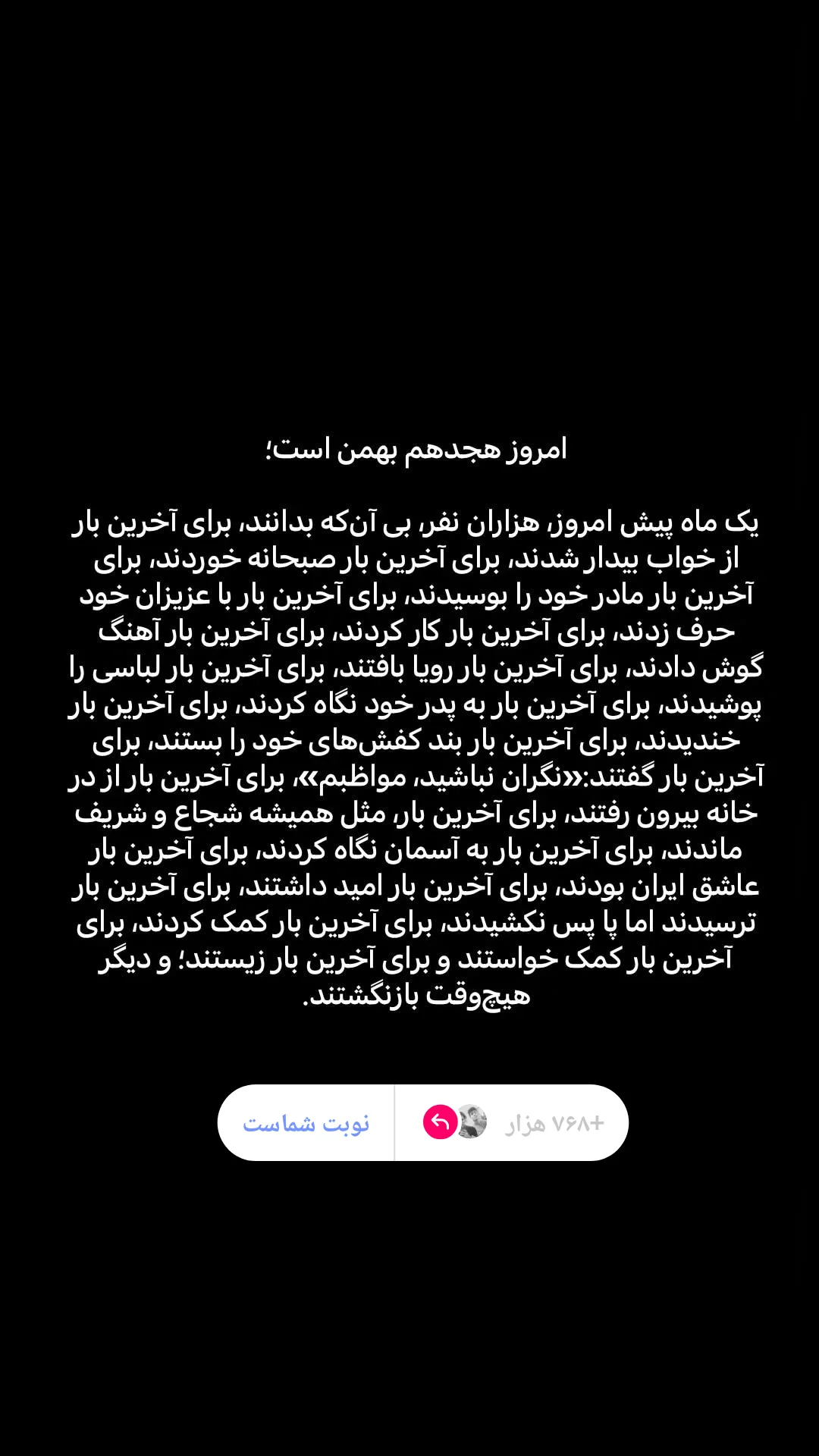  جدید ترین استوری اینستاگرام شهناز جعفری زاده