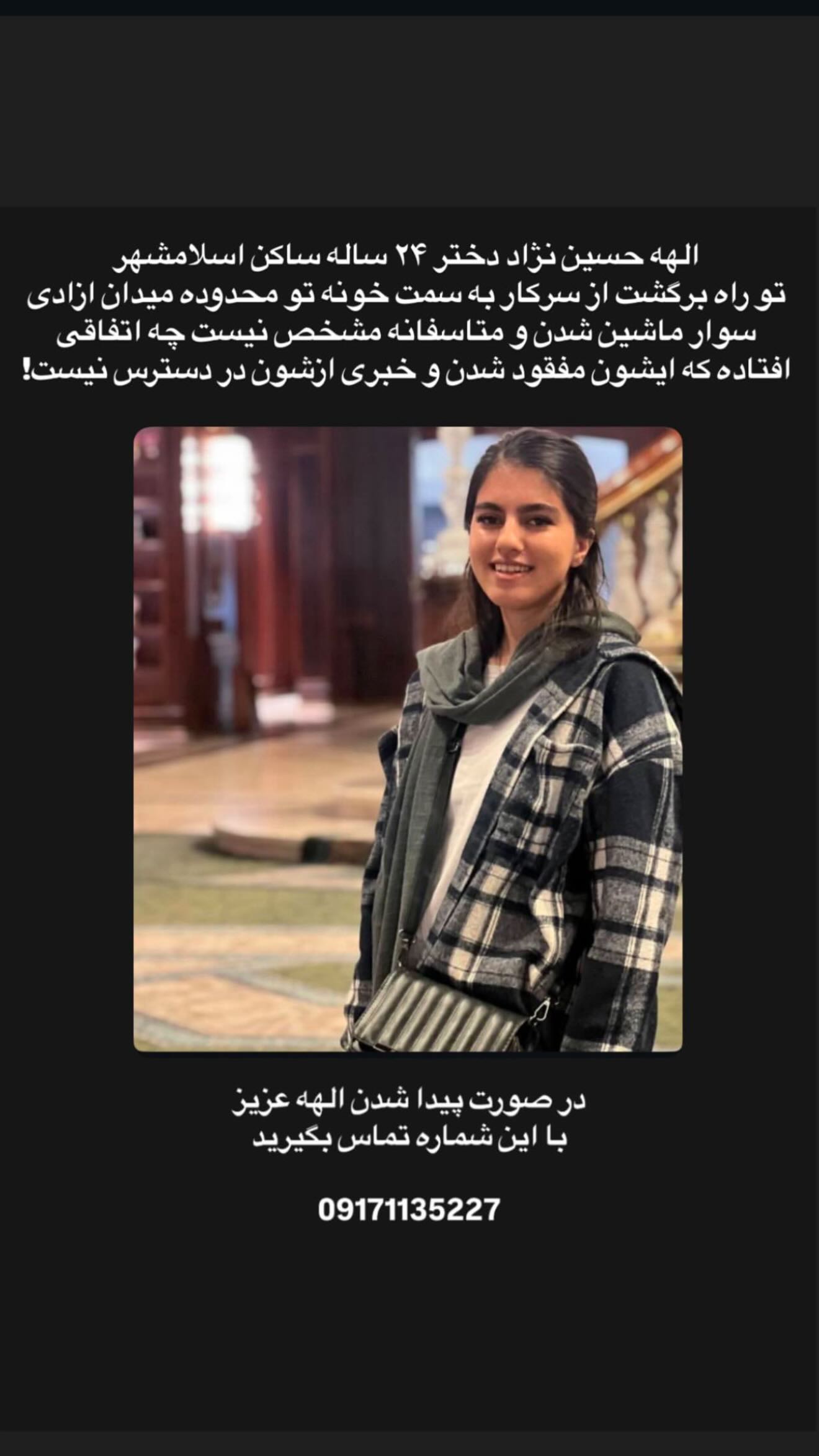  جدید ترین استوری اینستاگرام شقایق محمودی