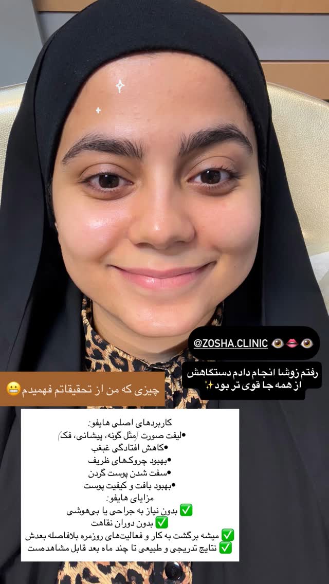  جدید ترین استوری اینستاگرام شقایق محمودی