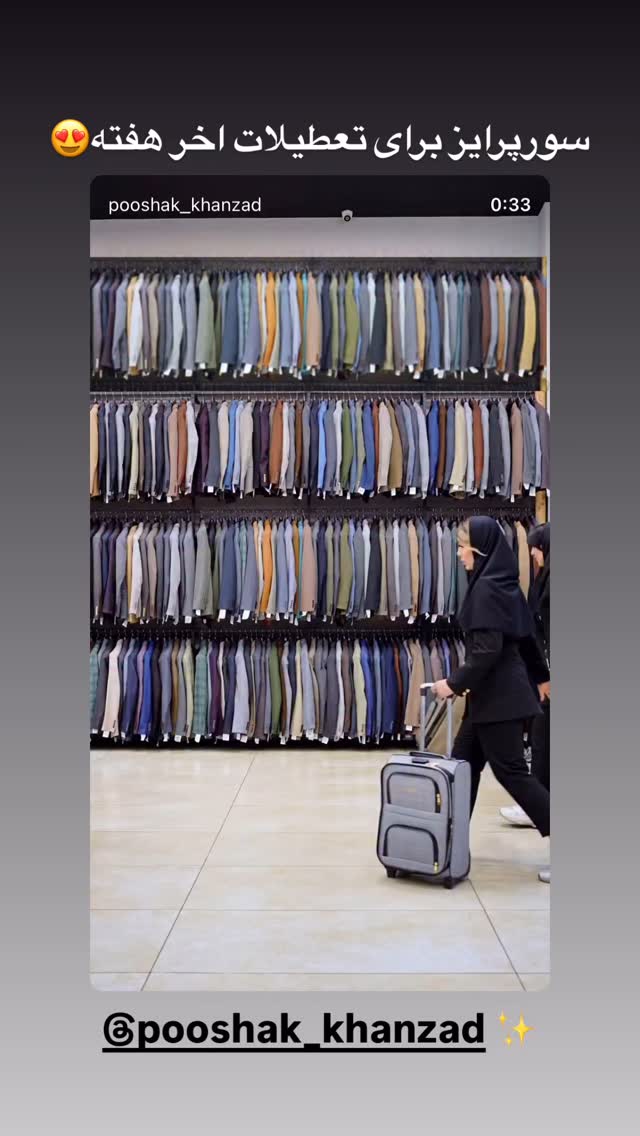 جدید ترین استوری اینستاگرام شقایق محمودی